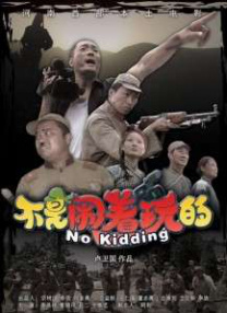 激情站